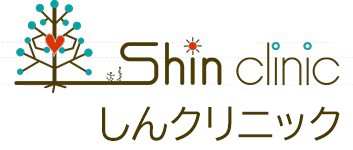 しんクリニック